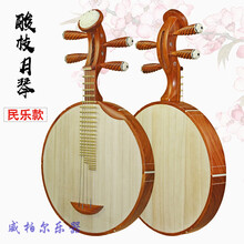 红木月琴酸枝木鸡翅木木花梨木椿木民乐京剧月琴乐器演奏 酸枝木-民乐款