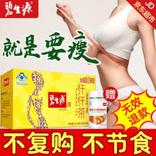碧生源安全减肥茶纤纤茶女学生瘦身茶叶包酵素代餐产品男士搭常润茶润肠减值懒人饱腹肚子孝素顽固型 1盒/25包】买2盒鎹1瓶维生素C，无效包退