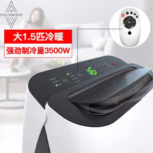 FOLOMODO移动单冷空调大1匹1.5P冷 暖型一体机立柜式家用免安装便携低噪音 大1.5匹冷 暖