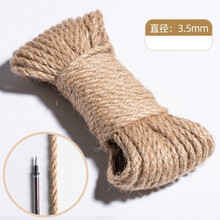 粗麻绳子 手工diy材料猫咪磨爪粗麻绳线装饰水管细绳子家小匠捆绑绳耐磨装 3.5mm粗 10米长
