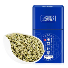 安帕瓦茶叶 茉莉花茶2021新茶茉莉女儿环 广西横县花茶特级浓香茉莉小玉环罐装125g产地直销