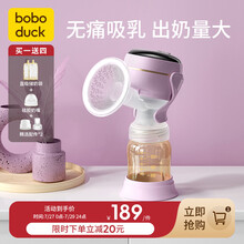 boboduck大嘴鸭 电动吸奶器一体式无痛按摩挤奶器吸乳器拔奶器全自动静音 【莫鸢紫】德国PPSU+9档+舒缓功能+续航增强 PPSU