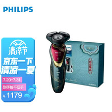 飞利浦（PHILIPS）电动剃须刀 刮胡刀 故宫文化如意系列礼盒 全身水洗 S5688/76限量款