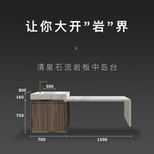 唐梦岩板中岛台餐桌一体家用厨房西厨整体橱柜置物高柜酒柜全屋定制大理石材门板台面客厅餐边柜现代简约轻奢 清泉石流中岛台【套餐】