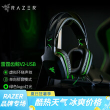 雷蛇（RAZER） 雷霆齿鲸V2 游戏音乐耳机耳麦USB版带灯 吃鸡绝地求生 USB版本