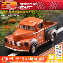 赛车总动员合金玩具小汽车闪电麦昆板牙麦大叔大货柜车仿真模型儿童男孩玩具 史摩基服务车(老莫)