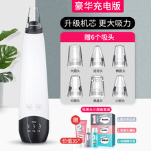 吸黑头神器电动吸去毛孔粉刺清洁脂肪粒吸出器小气泡铲洁面美容仪 豪华充电版(升级机芯/更大吸力+6个吸头+去黑头三