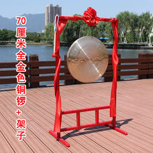 秦翔36cm铜锣40至80公分开道锣庆典锣鼓抄锣活动开业锣配锣架乐器 70cm全金色铜锣+架子