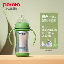 小土豆 Potato 宝宝保温奶瓶两用带吸管手柄宽口奶瓶不锈钢保温水杯新生儿奶瓶 绿色180ML（一瓶三用）