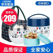 skater 斯凯达日本进口保温饭盒不锈钢焖烧杯大容量多层保温桶便携式保温提壶成人便当餐盒 史努比款502774