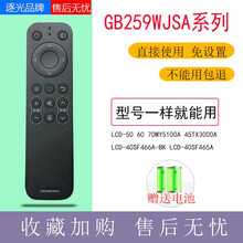 逐光 适用于夏普电视遥控器LCD-40SF465A 40SF466A GB159WJSA LCD-40SF465A 40SF466A 黑新款