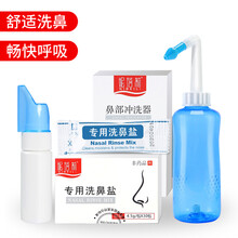 洗鼻器鼻炎鼻腔冲洗鼻子成人儿童生理性盐水洗鼻盐家用壶鼻窦炎喷雾洗鼻壶 300ml洗鼻器+30包洗鼻盐+温度贴