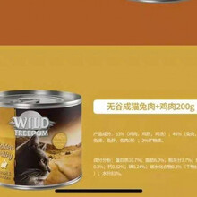 德国原装wild freedom猫咪主食罐头湿粮天然无谷鹿兔猫咪200g 兔肉 6罐