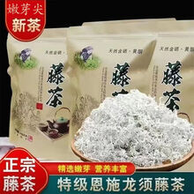 藤茶恩施正宗野生特级藤茶湖北来凤富硒龙须藤茶 袋装125g（精选龙须藤茶）