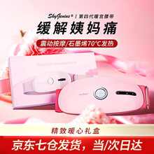 SkyGenius暖宫腰带姨妈神器月经痛经腹部肚子热敷按摩仪暖宝宝七夕情人节送妈妈女朋友老婆生日礼物 【女神粉暖宫腰带礼盒】3档热敷+3档震动按摩