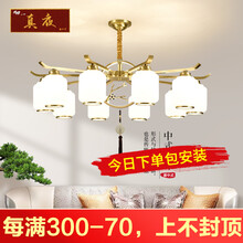 真夜 新中式吊灯客厅灯餐厅灯别墅大厅卧室灯饰中国风禅意灯具全铜吊灯 10头-直径97*高52cm-三色光