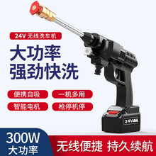 麦车饰 家用无线洗车机车载高压洗车水枪24V锂电池洗车神器手持便携式充电洗车电动洗车水枪免插电 24V单电池款【300W 标配无水桶】