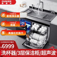 欧尼尔（OUNIER）集成净洗中心水槽洗碗机1050mm大尺寸10套双层带保洁柜超声波果蔬清洗洗碗机 黑色