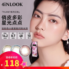 4iNLOOK美瞳隐形眼镜大美目明星网红款星眸闪闪日抛10片装PLANET系列混血紫色 紫色【10片装】 500度