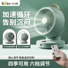 小熊（Bear）电风扇空气循环扇迷你静音智能遥控桌面小台扇家用办公室宿舍定时小风扇DFS-A32B1 绿色