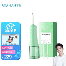 罗曼（ROAMAN）冲牙器水牙线家用便携式洗牙器牙结石口腔清洁冲洗神器w10 W10小宝塔薄荷绿