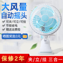 台扇夹扇壁扇迷你学生宿舍床头办公室桌面寝室静音台式台扇 格子铁网 【3米延长线】