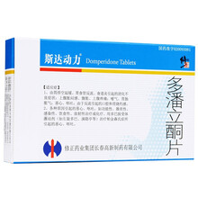 修正药业 斯达动力 多潘立酮片30片  胃食管反流食道炎消化不良 五盒装
