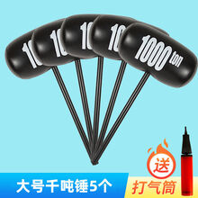 稚气熊 大号气球充气千吨锤子吹气榔头惩罚亲子互动游戏玩具儿童敲打加厚 大号千吨锤5个 打气筒1个