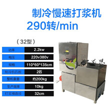 商用36型制冷慢速打浆机38型潮汕全自动低三速牛肉丸机青鲨做鱼丸机器 32型制冷肉丸打浆机