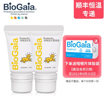 拜奥BioGaia益生菌滴剂  罗伊氏乳杆菌dsm17938 10ml易滴2瓶 10ml易滴版2瓶