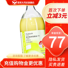 百普力 肠内营养混悬液 500ml/瓶 1瓶 【咨询享福利】