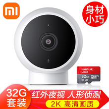 超市	
小米（MI）智能摄像机标准版摄像头1080p室内室外wifi监控家用 小米智能摄像机标准版2K+32G内存卡