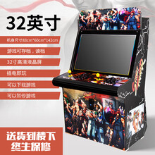 月光宝盒大型游戏机拳王97台式怀旧街机街霸双人摇杆格斗投币家用 32寸街霸款7键定金（全款1660元）