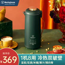 西屋Westinghouse迷你小型豆浆机全自动多功能预约1-2人家用破壁机免滤魔食杯 复古绿