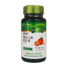 百合康 番茄红素软胶囊 100粒 增强免疫力