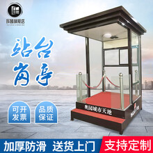 晖赜站台岗亭保安亭户外移动岗亭 钢化玻璃不锈钢岗亭 小区门卫值班岗亭治安岗亭 停车场收费岗亭厂家定制 预付定金  详询客服