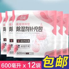 除湿桶补充包 春风回南天防潮除湿剂除湿盒补充包室内干燥剂12包厕所吸湿剂袋装