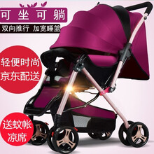 豪威 婴儿推车轻便可坐可躺伞车超轻便携折叠儿童手推车四轮bb宝宝推车  豪华版深紫色