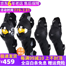 赛羽（SCOYCO）摩托车四季骑行护具套装男女护肘护膝夏季机车赛车防摔四件套 黑色CE认证护膝护肘四件套