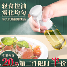 PAKCHOICE 喷油壶 食用橄榄油喷雾化油瓶 白色喷油瓶【PET瓶身】