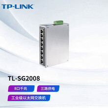 TP-LINK 工业级以太网交换机 监控网络网线分线器 分流器 企业级交换器 8口千兆 TL-SG2008