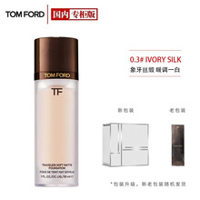 汤姆福特(TOM FORD)丝雾圆管 柔雾无痕粉底液0.3#IVORY SILK 30ml(轻薄暖调一白丝雾七夕情人节礼物送女友)