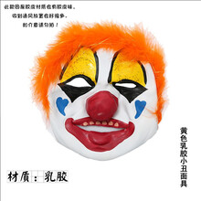 漫翔 小丑面具全脸 大人儿童男半脸笑脸乳胶恐怖搞笑头套微笑劫匪道具 黄色乳胶小丑面具(有胶皮味)