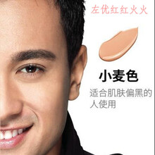 【男士气垫BB 】男士气垫BB霜彩妆 保湿隔离遮瑕强遮痘印裸妆自然防水CC霜粉底液膏 小麦色