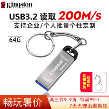 金士顿U盘32G64G128G256G 定制 DTKN USB3.2优盘金属 定制车载迷你高速闪存盘 64G 全金属USB 3.2+OTG+TPC转接头