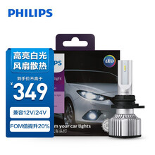 飞利浦（PHILIPS）星耀光3000 汽车LED大灯HIR2 9012 LED车灯 无损安装远光灯近光灯 6500K高亮白光 双支装