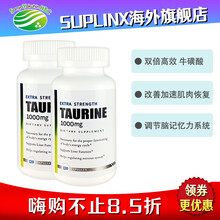 双倍高效 牛磺酸胶囊 1000mg 改善视li 促进脑活力 Suplinx  临期： Taurine 1000mg 2瓶 2022.03