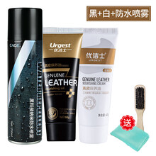无色鞋油 皮鞋油黑色保养油无色通用白棕色皮鞋油补色修复家用刷鞋神器 【组合装】黑+白+防水喷雾毛巾和刷子