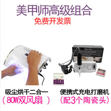 美甲三风扇吸尘器指甲吸尘机日式指甲粉尘机静音40W大功率二合一 打磨＋吸尘＋光疗组合