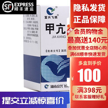 富兴飞鸽 甲亢灵片 0.26g*100片/盒 平肝潜阳甲状腺机能亢进 湖南富兴飞鸽药业 药品/正品